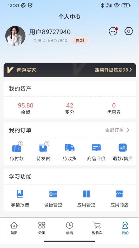 AI小盒app图2