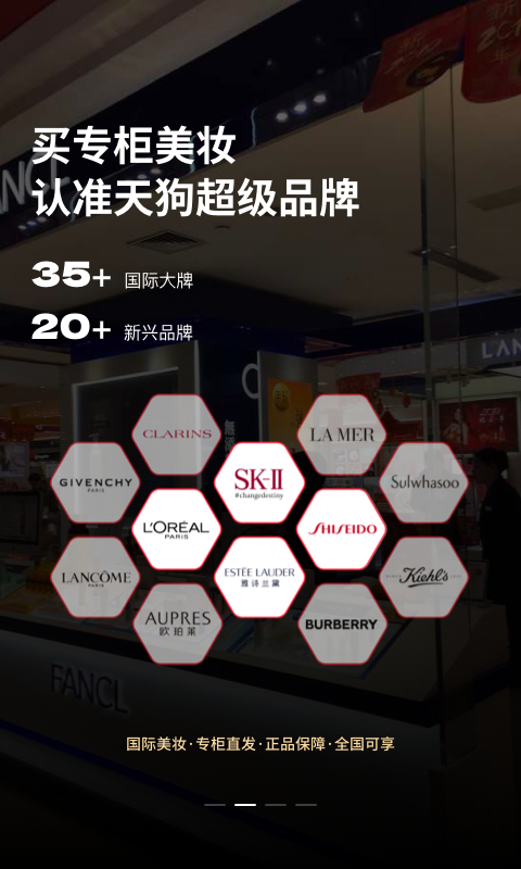掌尚北国app图3