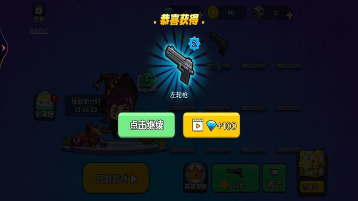 吃鸡争霸大赛游戏图1