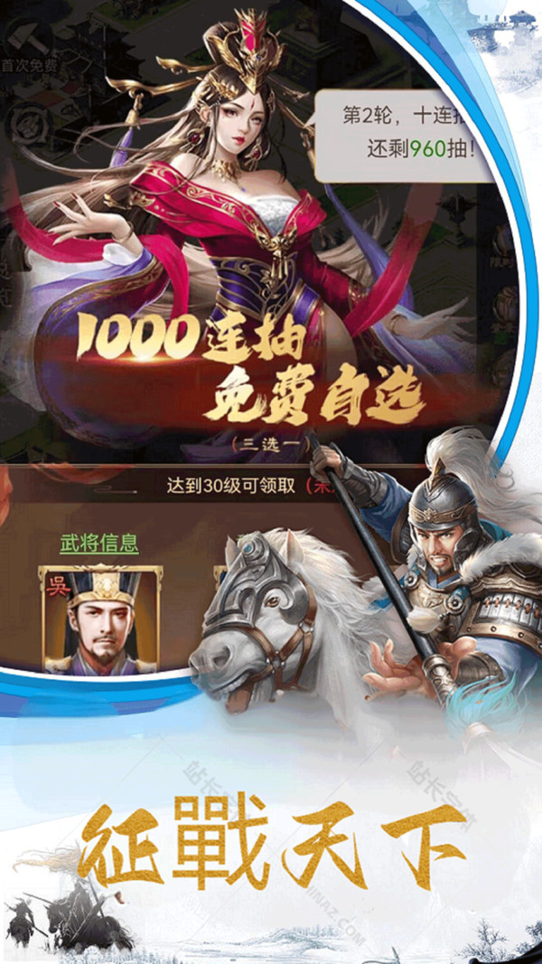 王者之心手游图2