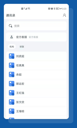 食安助手软件图2