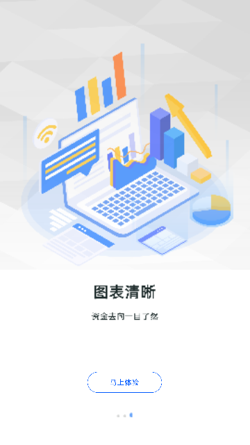 树叶记账软件图2