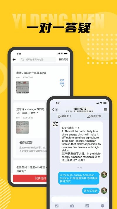 一等文app图2
