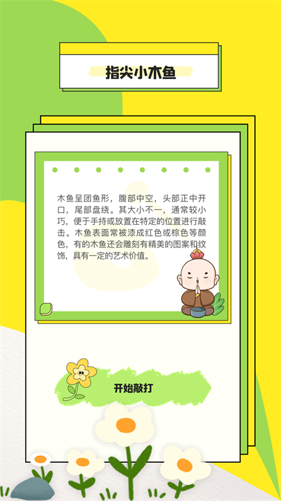 闪玩玩app图1