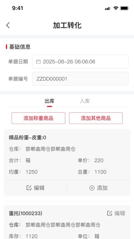 鸡蛋帮app图3