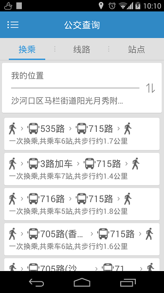 大连公交app图2