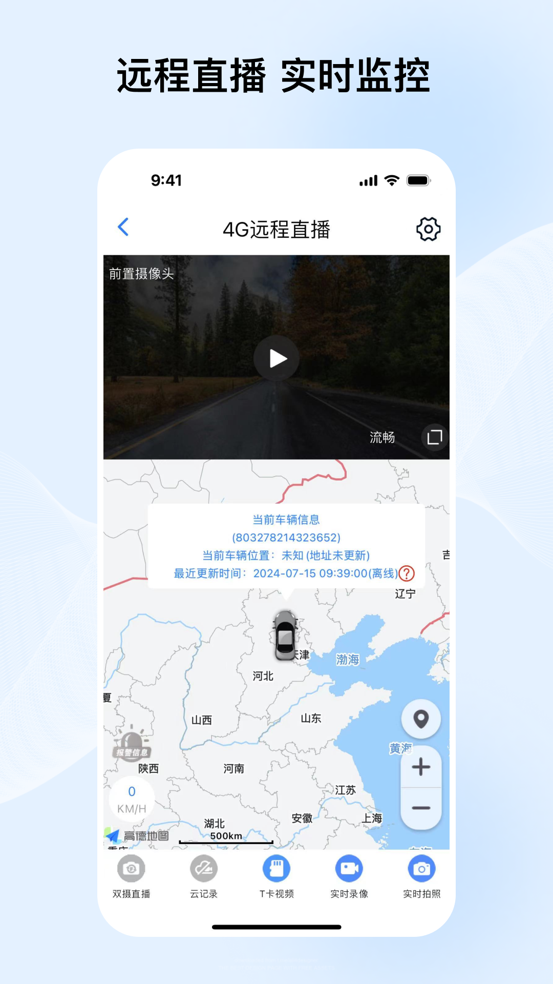 途云Pro官网版图1