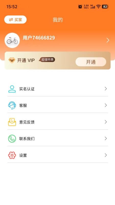 浙纺汇app图3