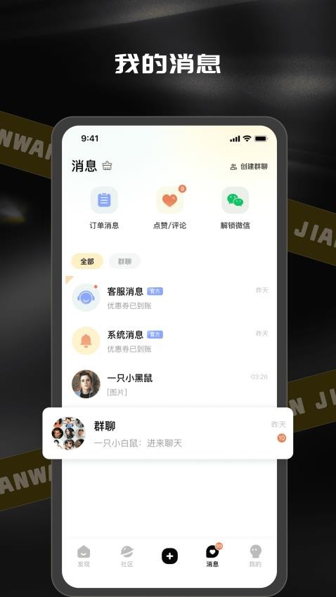 见玩软件图1