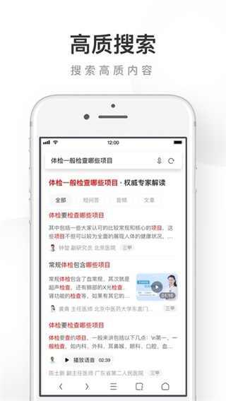 UC浏览器
