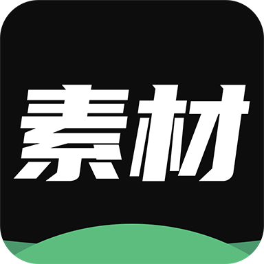 天天素材神器app图标