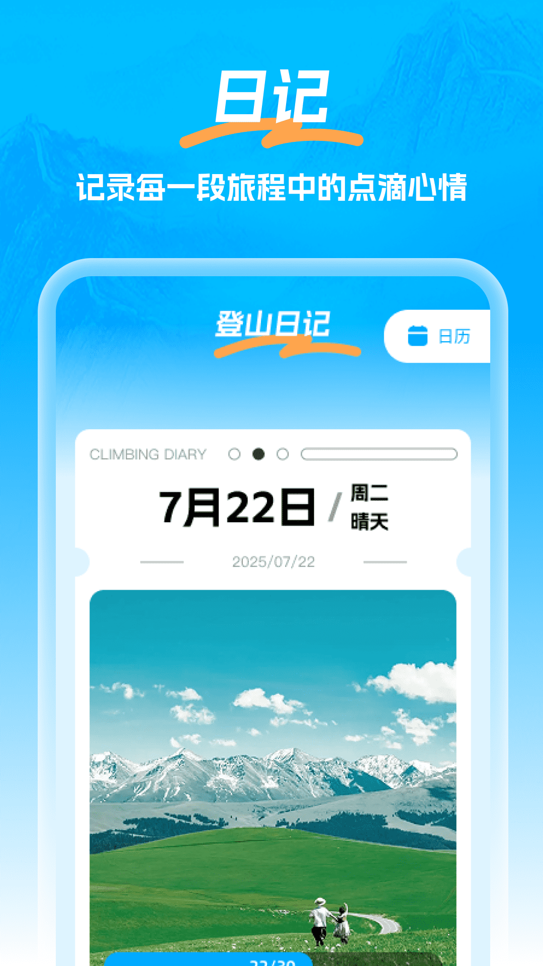 北星全景定位地图app图2