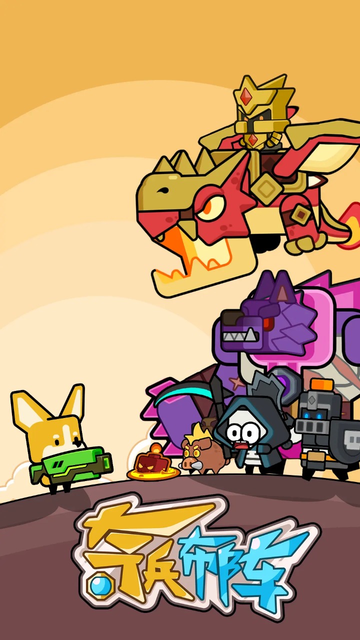 奇兵布阵图2