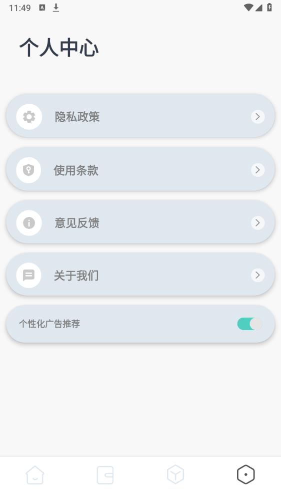 蛙蛙写作最新版图2