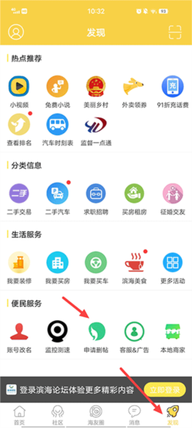 滨海论坛官网版图1