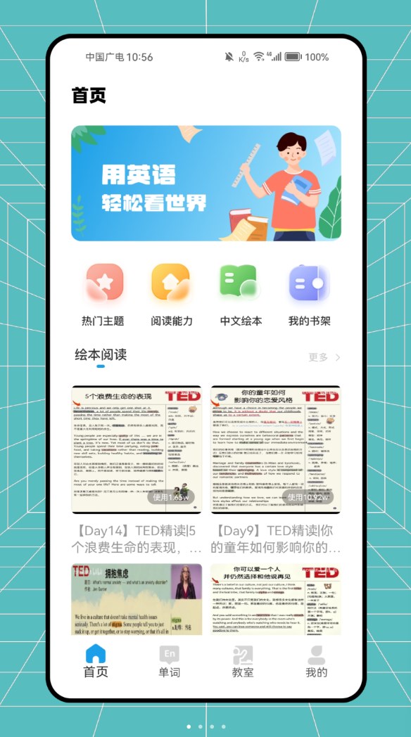 沪江英语官网版