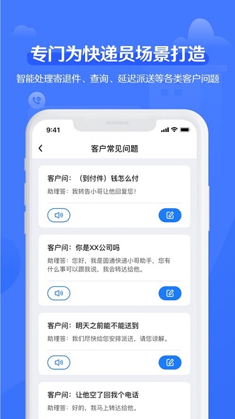 智小递app图2