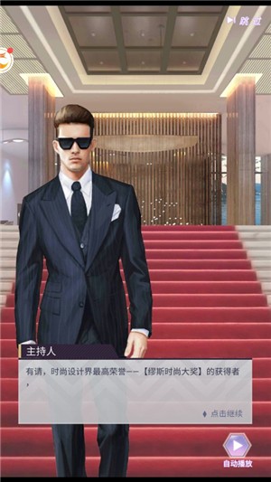 冲呀！大设计师游戏图2