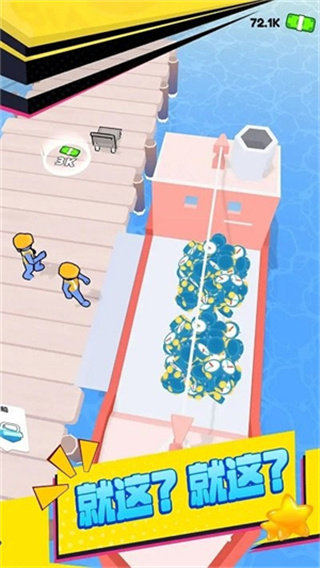 Ship Jam安卓版图2