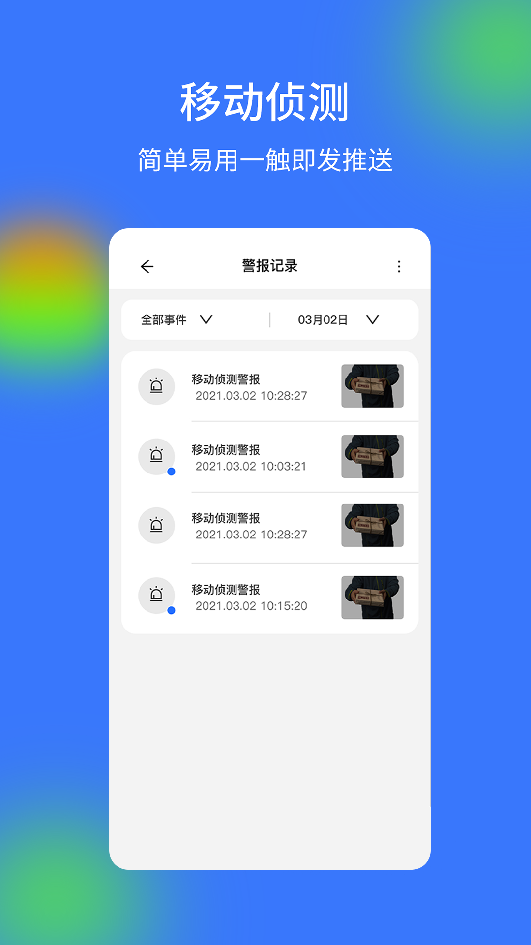 V720软件图2