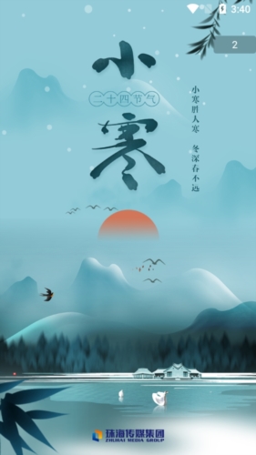 观海融媒app图3