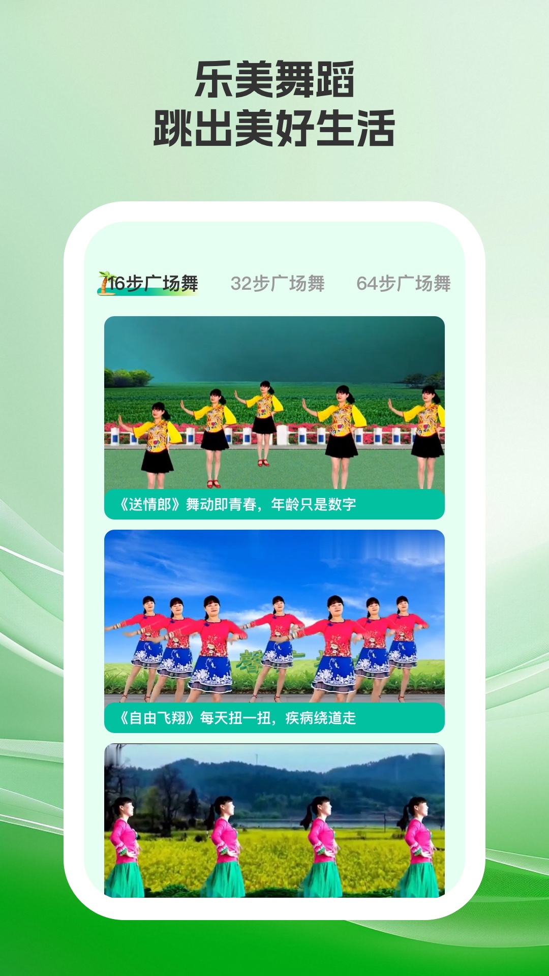 乐美健身app图2