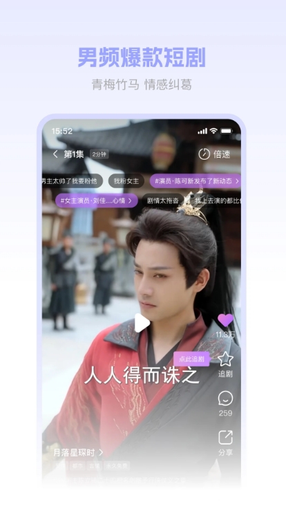 圆圆鲤剧场app图3