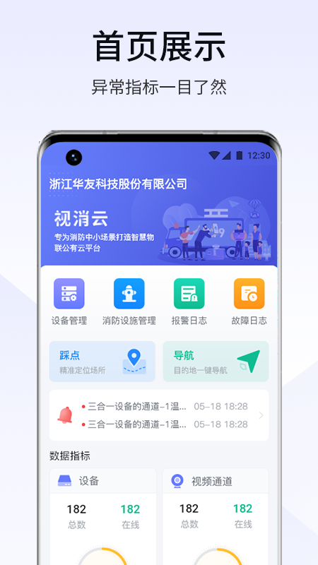 视消云app