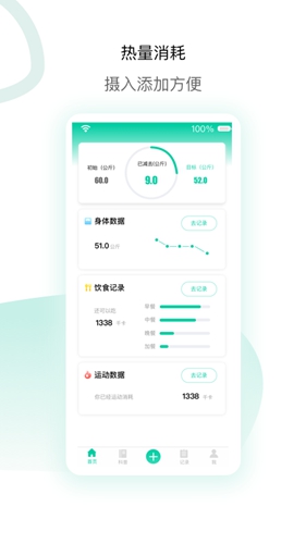 脂玫乐app图2