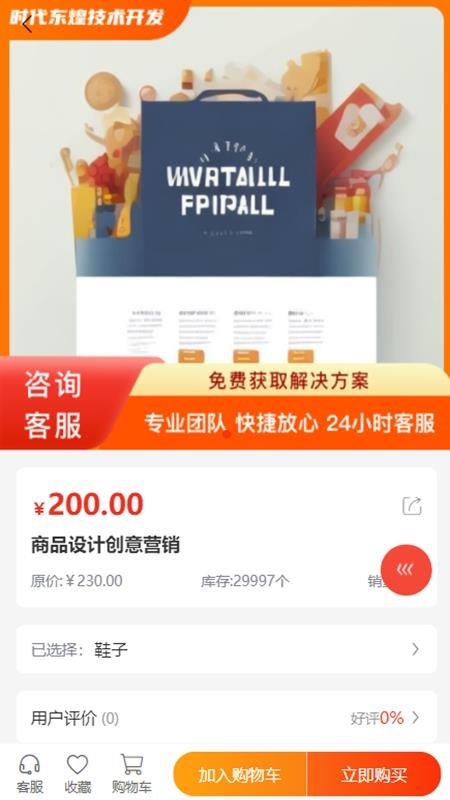 时代东煌app