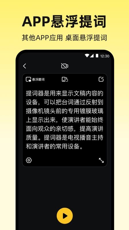 提词器Autocue视频剪辑app图1