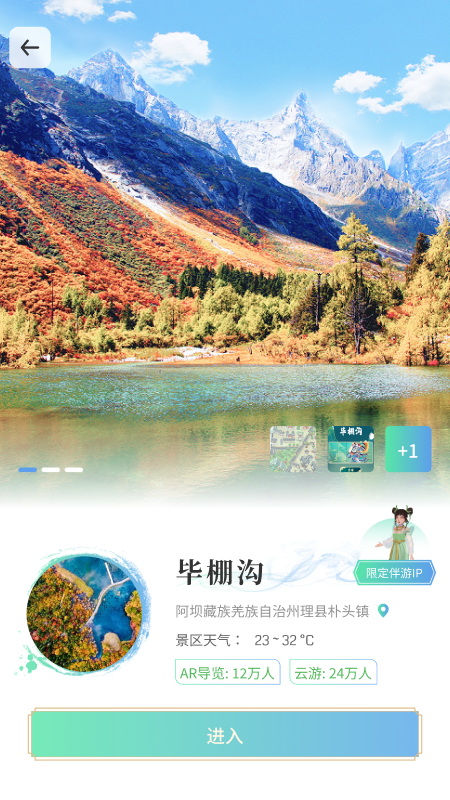 云游天下app图4