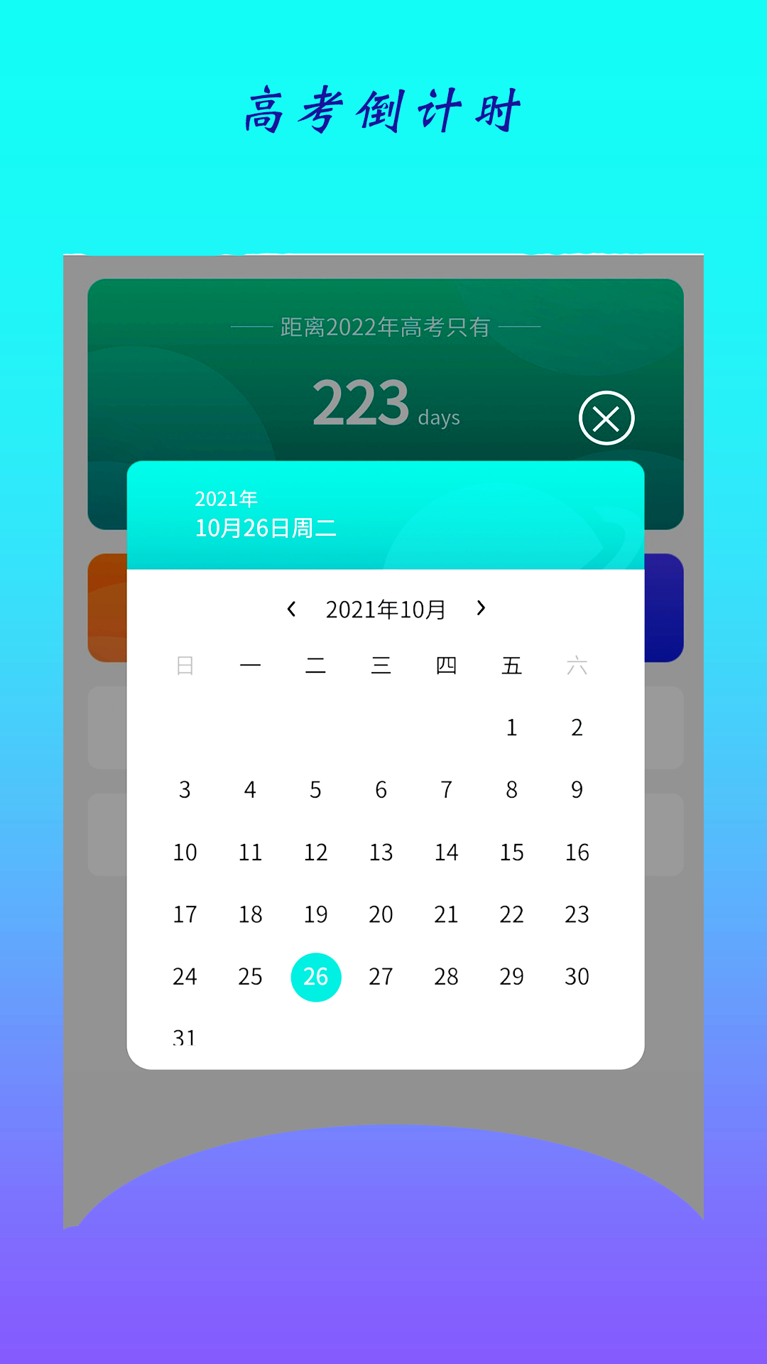 全历史通app图3