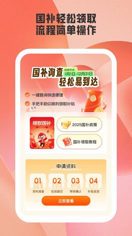 易通答app
