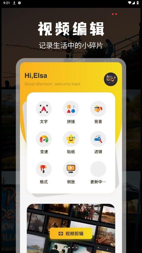AM图片编辑app图2