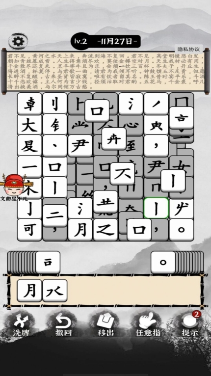 文字烧脑解谜最新版图2
