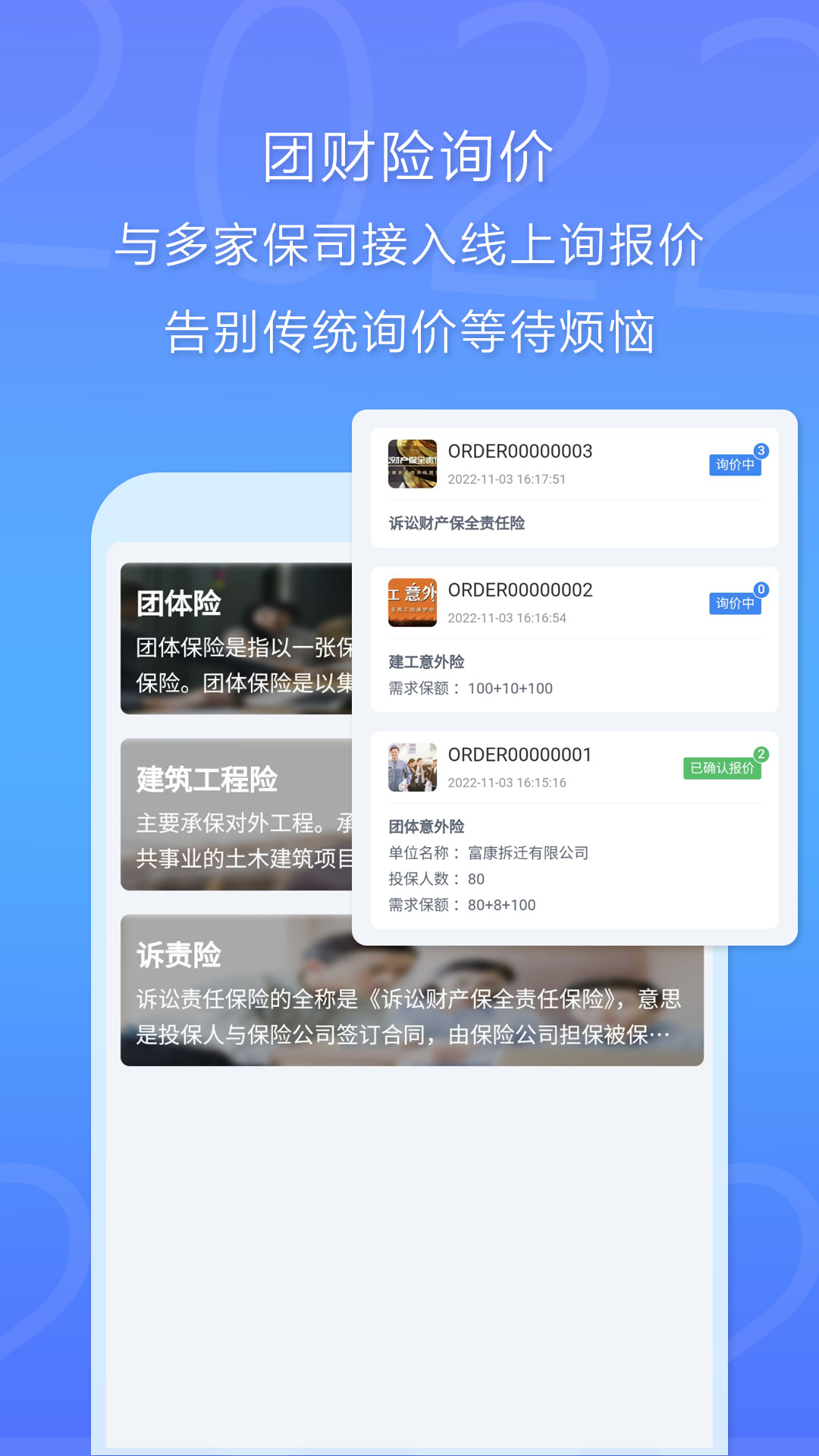 恒快保app图1