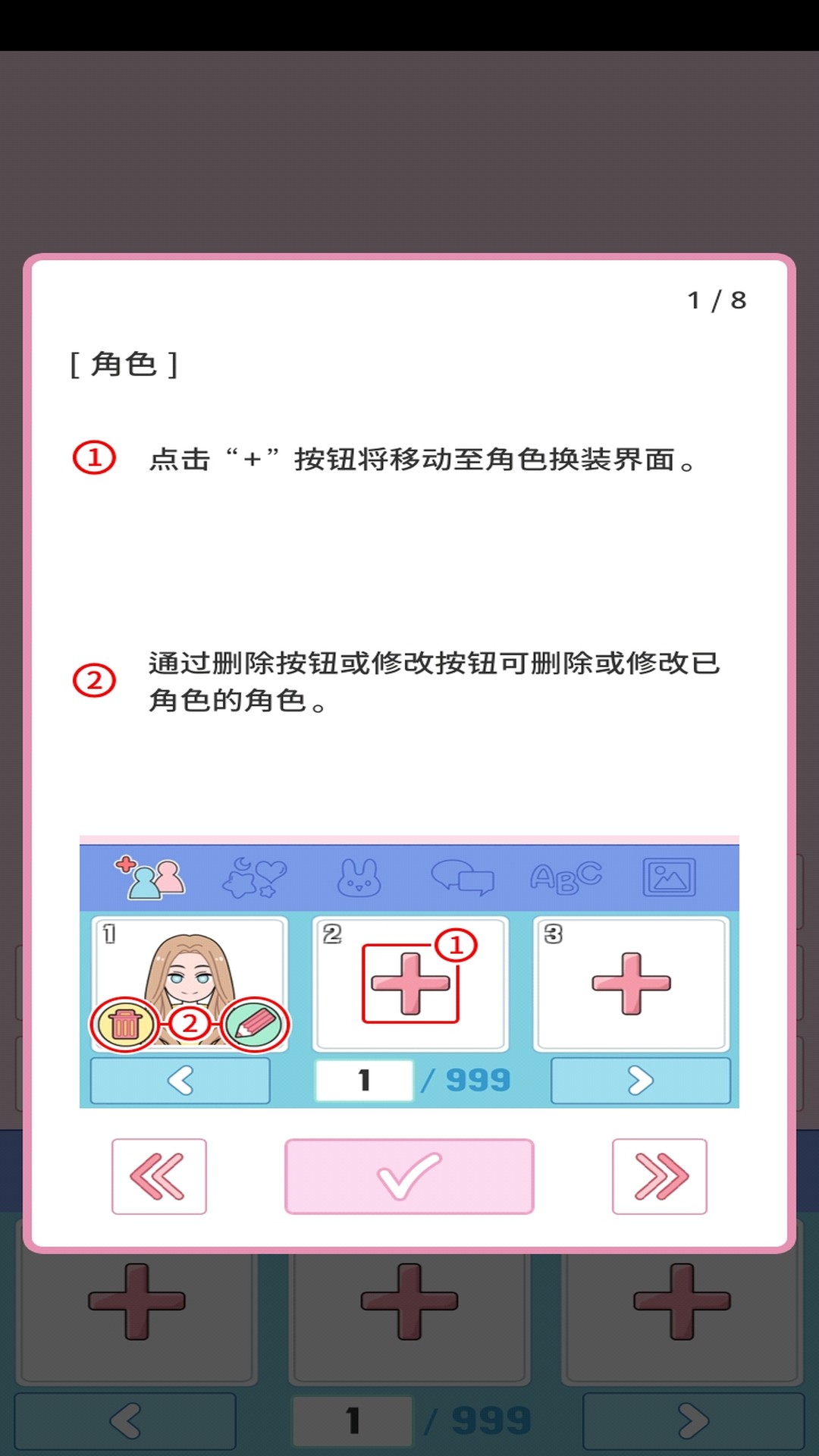 换装72变游戏图3