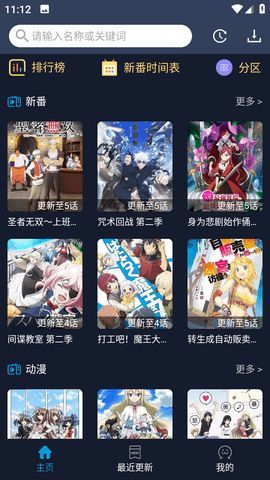 酒馆动漫app图2