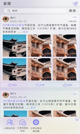 穿山游app图2