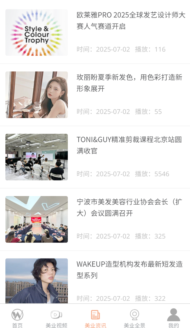 凯韵发艺平台app图3