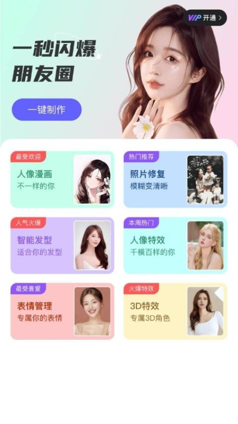 奇趣相机app图3