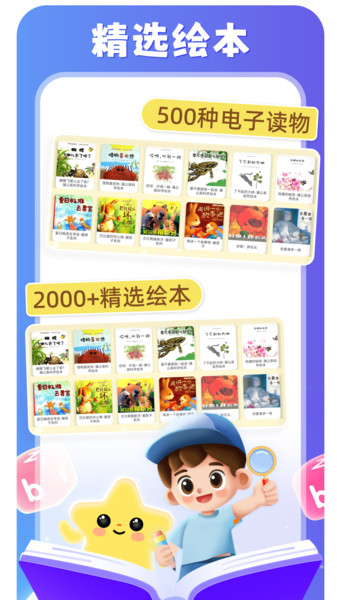 小彗星app