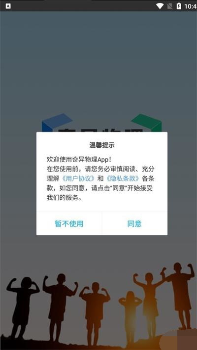 奇异物理软件
