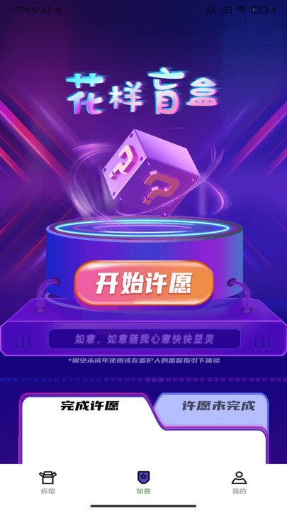 丑盒app图3