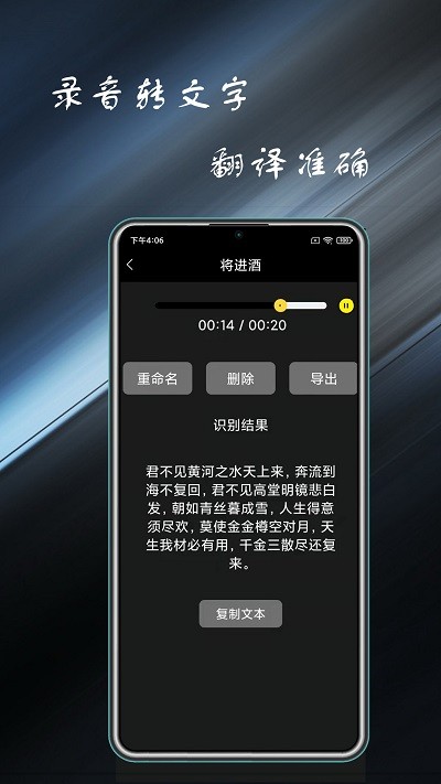通话录音管家软件