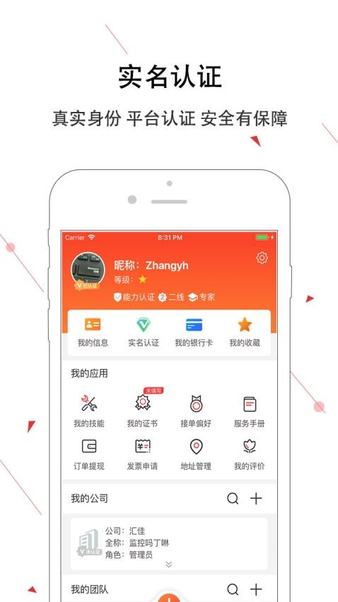 神州邦邦app图3