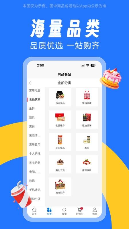 ViBOT智选Pro软件