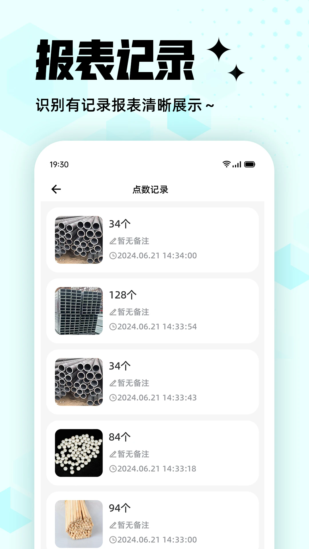 拍照计数王图1