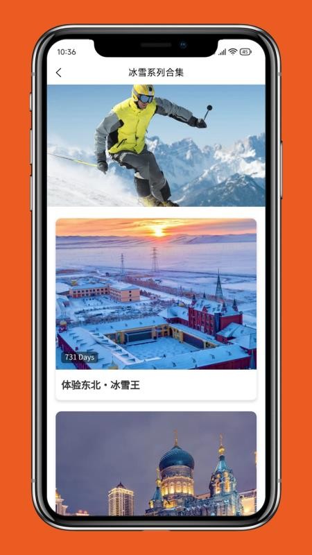 彩鲤app图3
